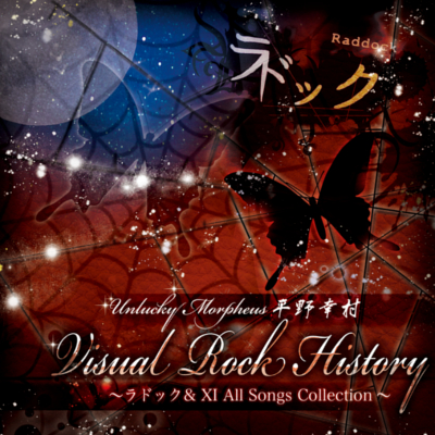 Visual Rock History `hbNXI All Songs Collection`