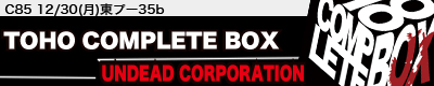 uTOHO COMPLETE BOXvUndead Corporation