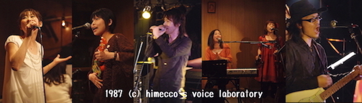 1987(C)himecco's voice laboratory
