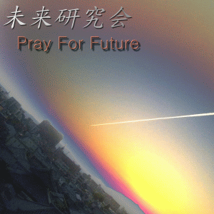  Pray For Future