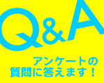 Q&Aロゴ