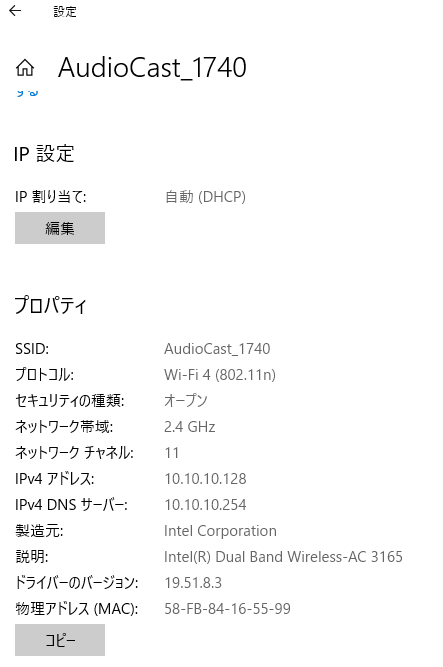 AudioCastM5 Windows ³