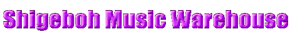 Shigeboh's Music Warehouse Logo
