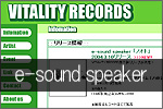 e-sound speaker