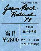 Tickets Japan Rock Festival '79