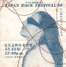Tickets JAPAN ROCK FESTIVAL '80