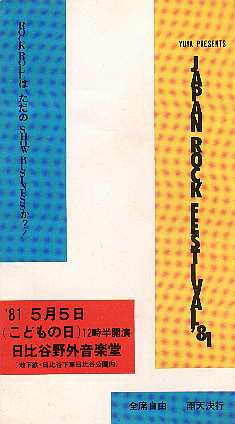 Tickets JAPAN ROCK FESTIVAL '81