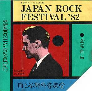 Tickets JAPAN ROCK FESTIVAL '82