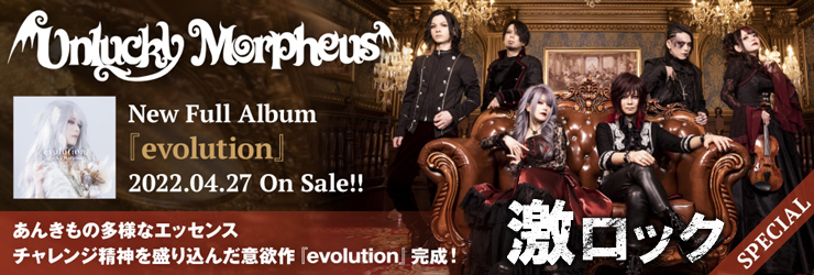 Unlucky Morpheus Official Web Site