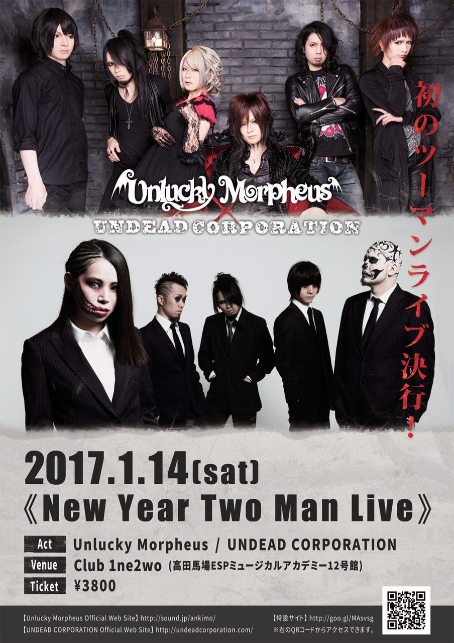 New Year Two Man Live Unlucky Morpheus~UNDEAD CORPORATION