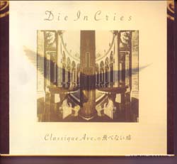 Die In Cries:classic avenueׂ̔Ȃ
