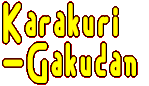 Karakuri -Gakudan 