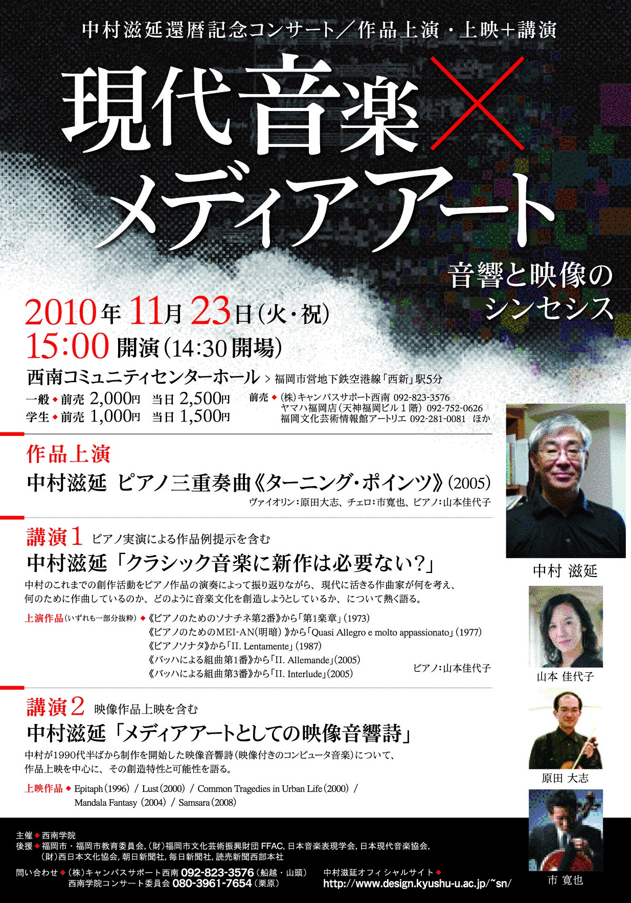 西南学院大学国際文化学部「文化創造論」協力事業