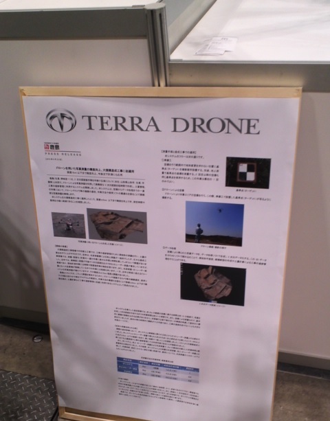 TERRA DRONE