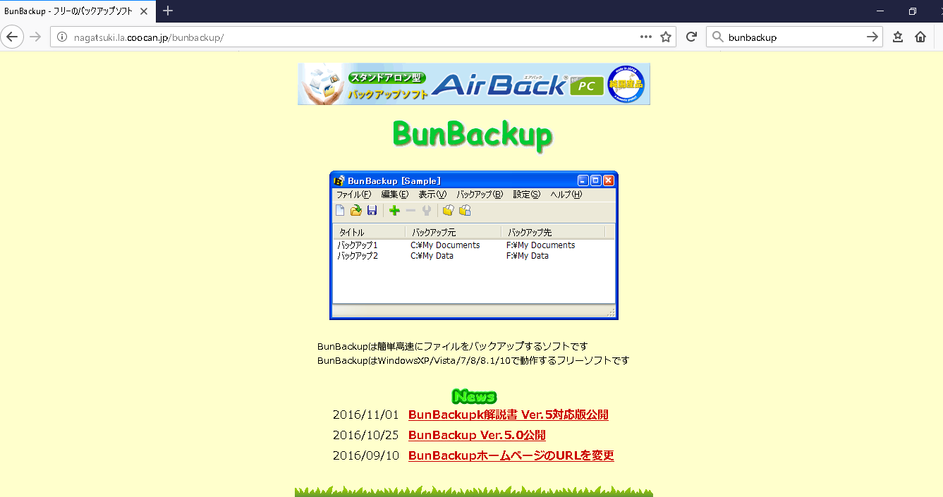 BunBackup 