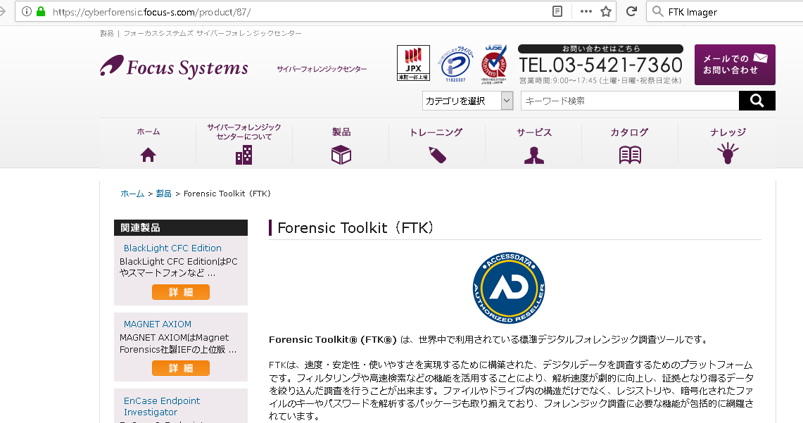 ftk imager tool download