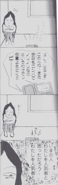 晴峯アイロ アターシャ松永 コミック