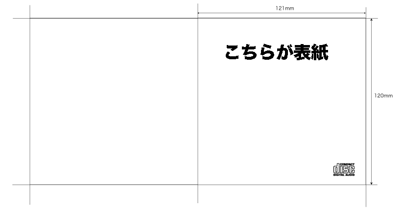 CD/DVDケース、ジャケットの製作