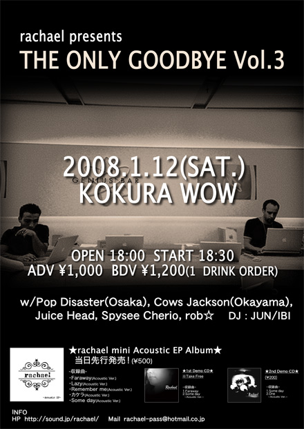 the only goodbye Vol.3