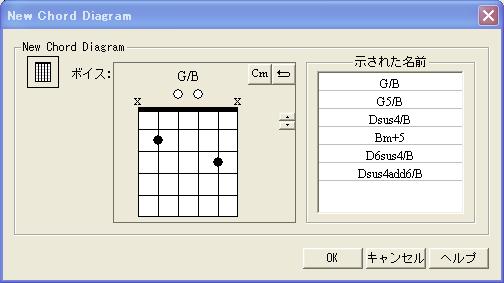 ギターコードを調べる